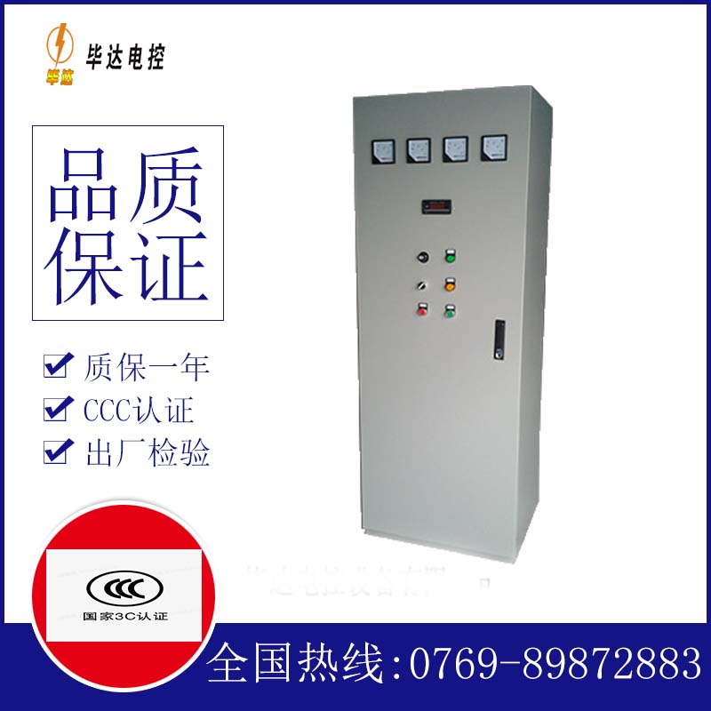 龙华软启动控制柜